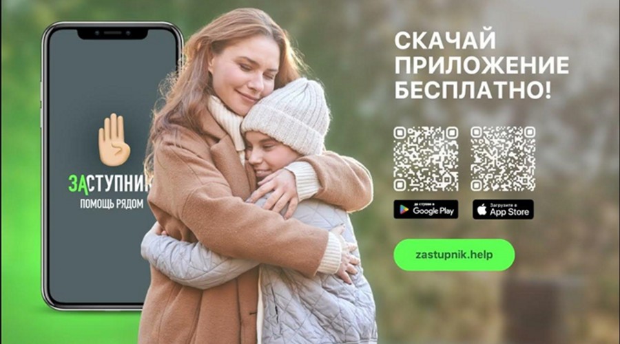 Тульский «Заступник» защитил уже 9,7 тысяч детей 