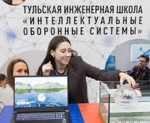 «Неделя науки» в Тульской области