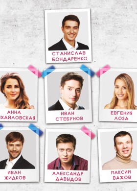  «Провинциальные анекдоты»