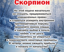 Гороскоп на 27 января – 2 февраля