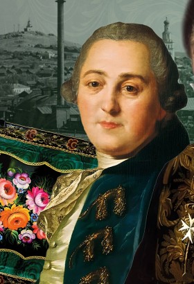 «Демидовы. Нижнетагильские подносы»