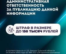  Тулякам грозит штраф за съёмку беспилотников