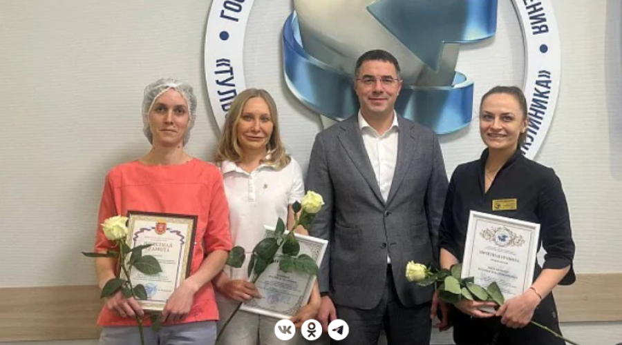 В Тульской областной стоматологической поликлинике наградили лучших работников
