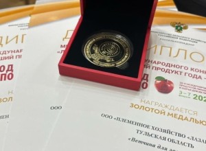 На выставке «ПРОДЭКСПО-2025» наградили тульских производителей