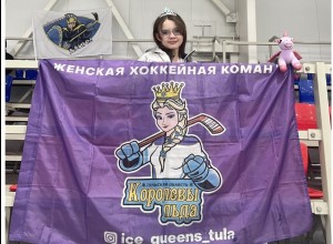 Тульские «Королевы льда» взяли  бронзу в Ночной лиге женского хоккея
