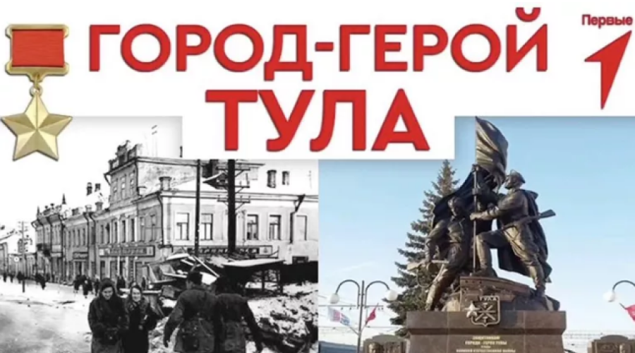  В Сети вышел первый выпуск проекта «Движение первых» о городах-героях