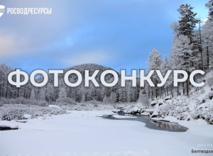 Стартовал приём заявок на конкурс «Водные достояния России – 2025»