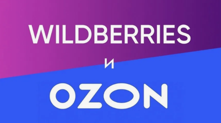 ФАС заставила Ozon и Wildberries сделать скидки прозрачными