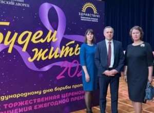 Тульские онкологи получили Всероссийскую премию «Будем жить»